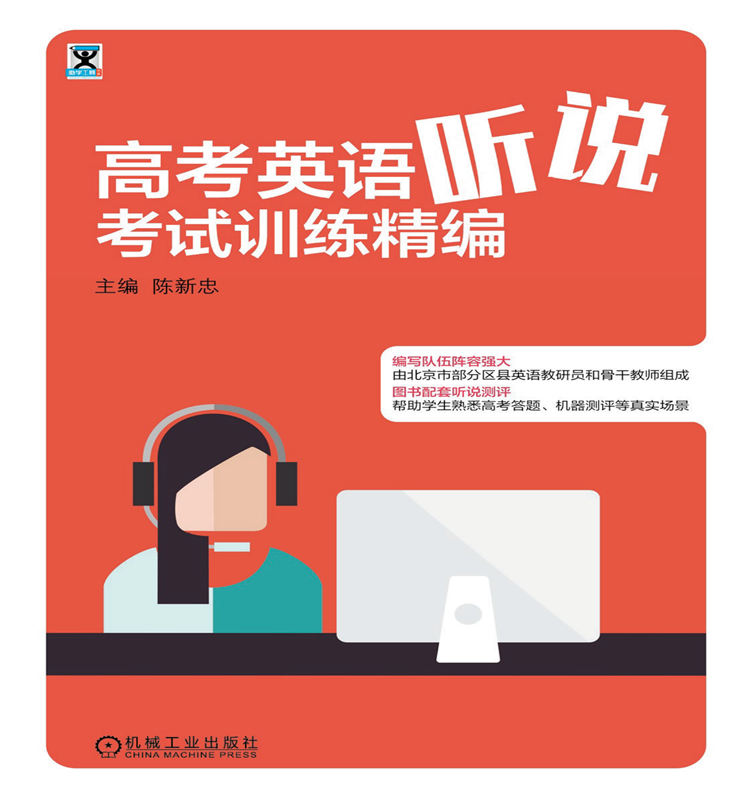 bec商務英語高級_商務高級英語何兆熊_商務高級英語報名時間