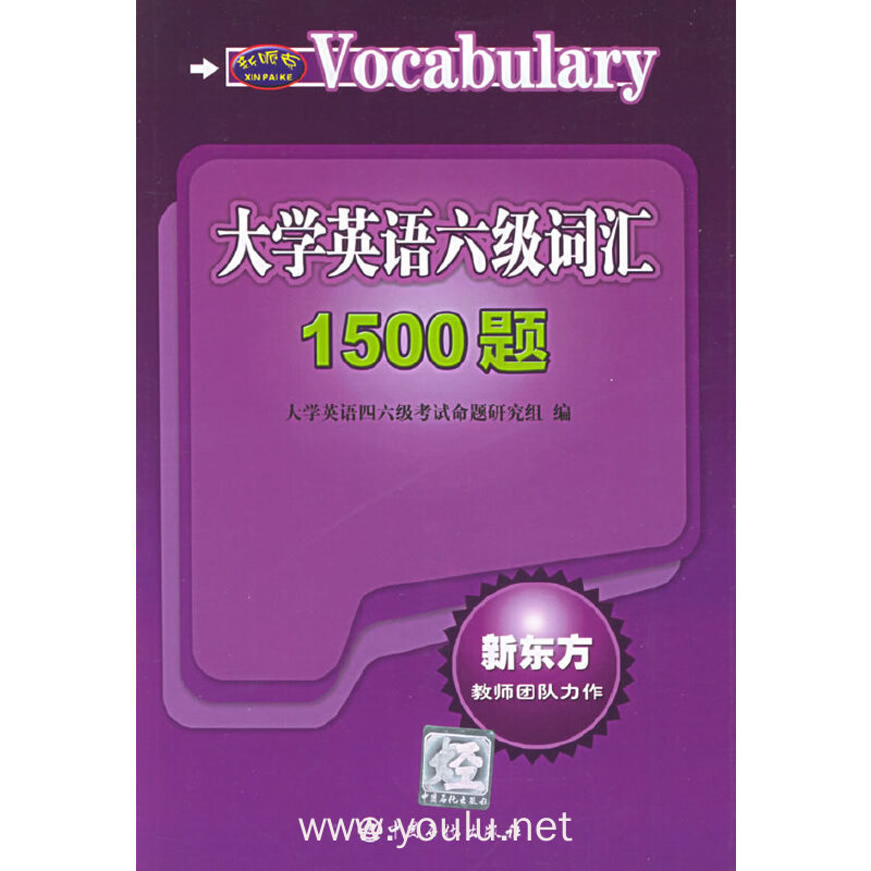 英語六級過_四六級考試過過過_過六級考試的分數線