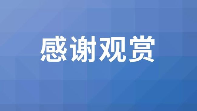 英語(yǔ)謝謝的說法__英語(yǔ)表達(dá)謝謝的說法