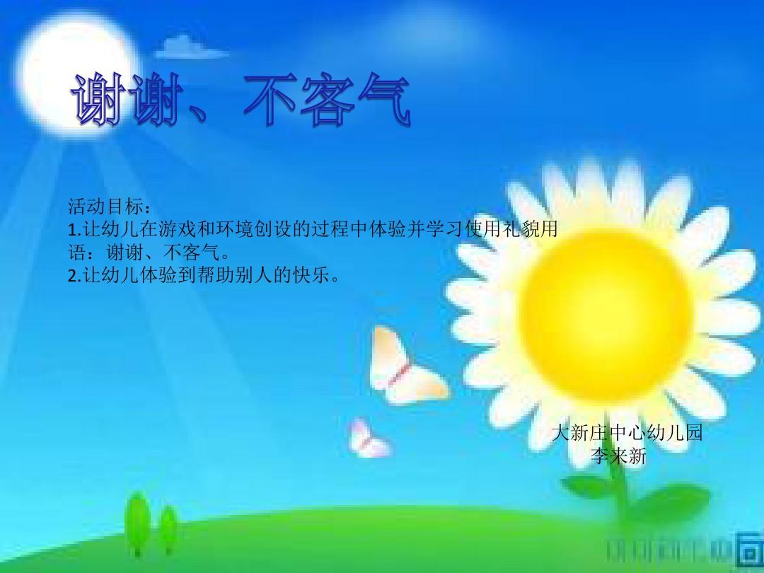 謝用英文怎么說_謝英語怎么說_
