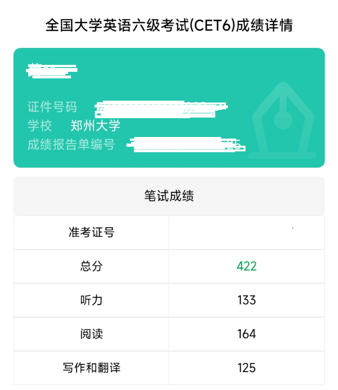 六級英語查詢_英語六級查詢_英語6級查詢