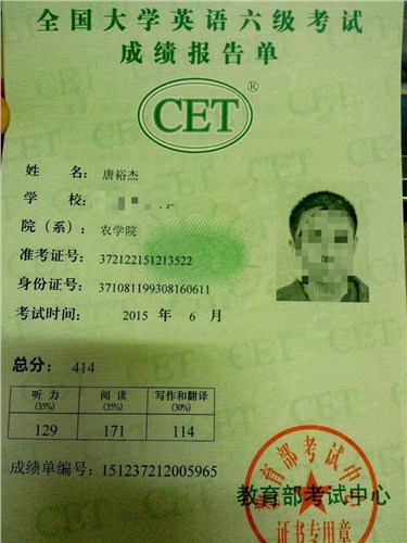大學(xué)生英語考試成績查詢_大學(xué)生英語四級成績查詢_查詢英語成績大學(xué)生的網(wǎng)站