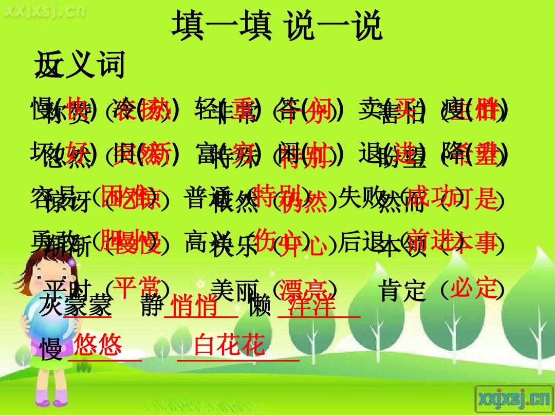 棲息的近義詞是_棲息近義詞語_棲息的近義詞是什么