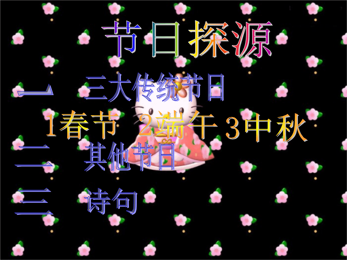 關(guān)于春節(jié)的英語作文_春節(jié)英語作文4～5句_春節(jié)英語作文80詞左右?guī)Хg