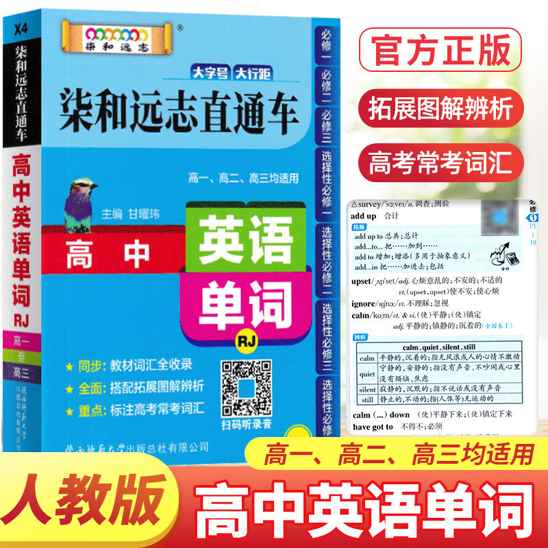 總結規律英語_規律英語_發音規律英語