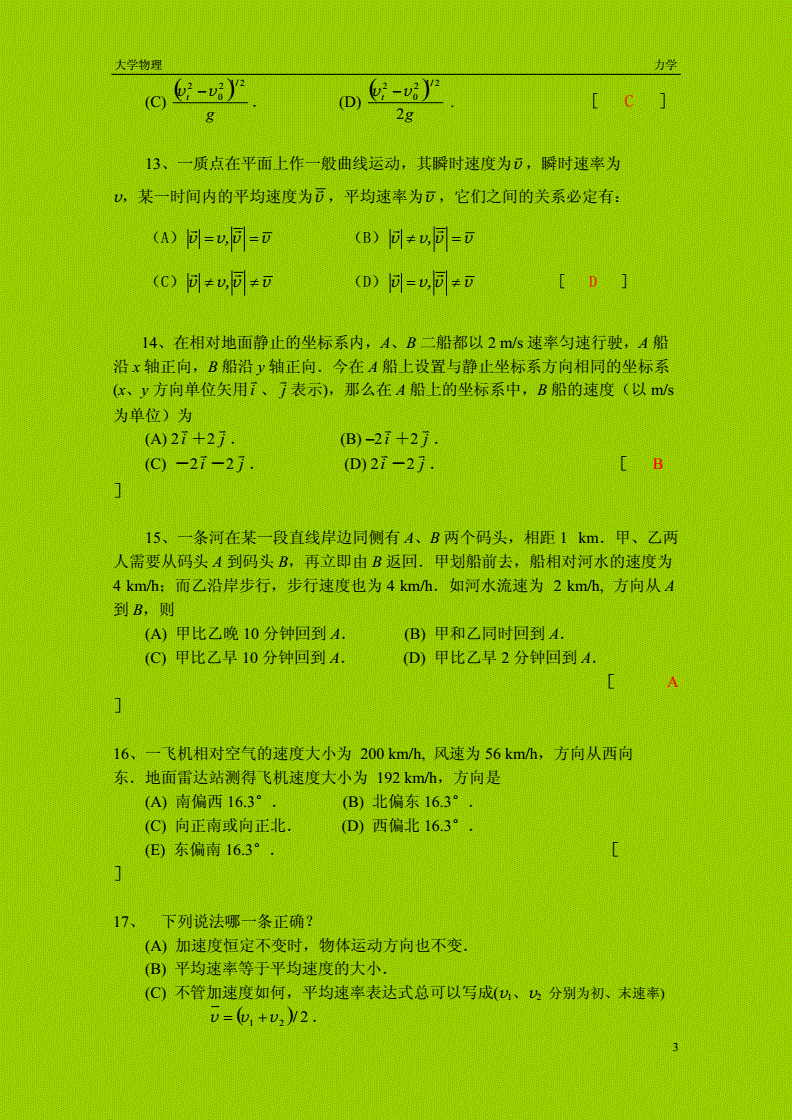 2013年北京高考理綜_2013北京高考理數_2013北京高考理綜答案
