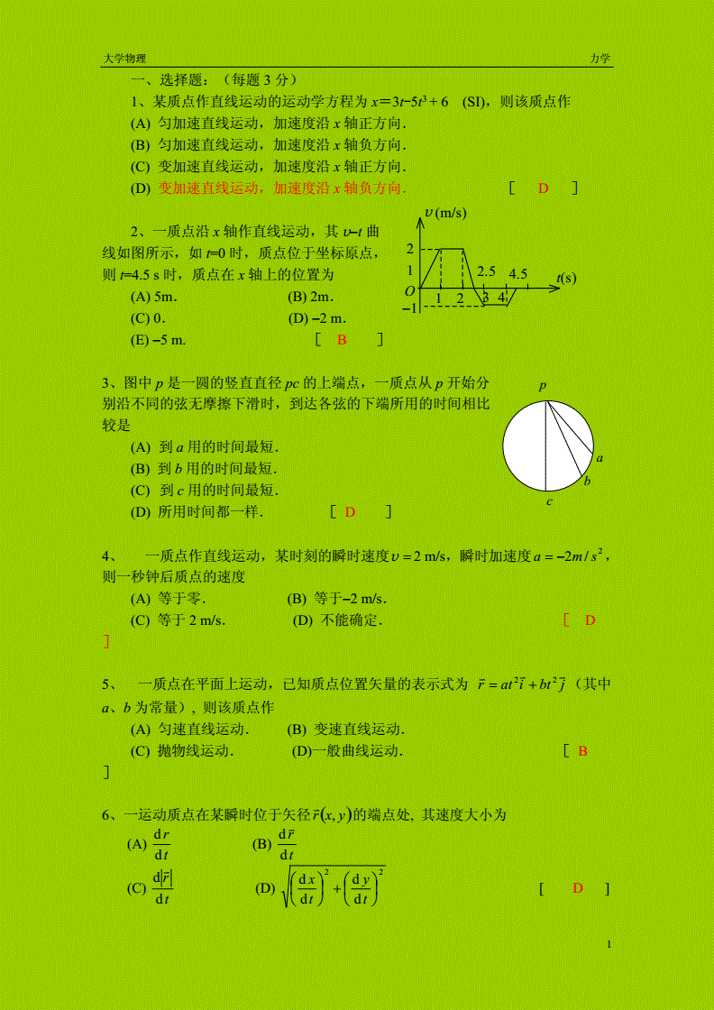 2013北京高考理綜答案_2013北京高考理數_2013年北京高考理綜