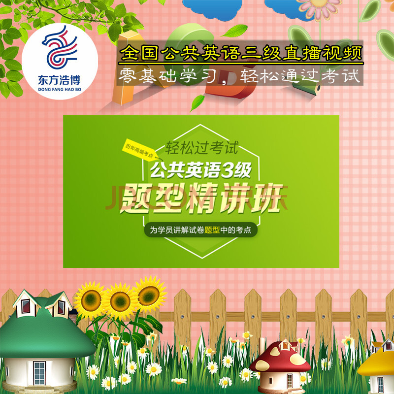 滬江英語免費學習網_滬江英語學習_滬江英語學習網