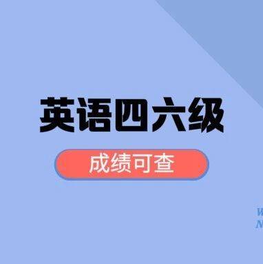 2013年6月六級考試時間_大學英語六級2013年12月_2013年12月英語六級