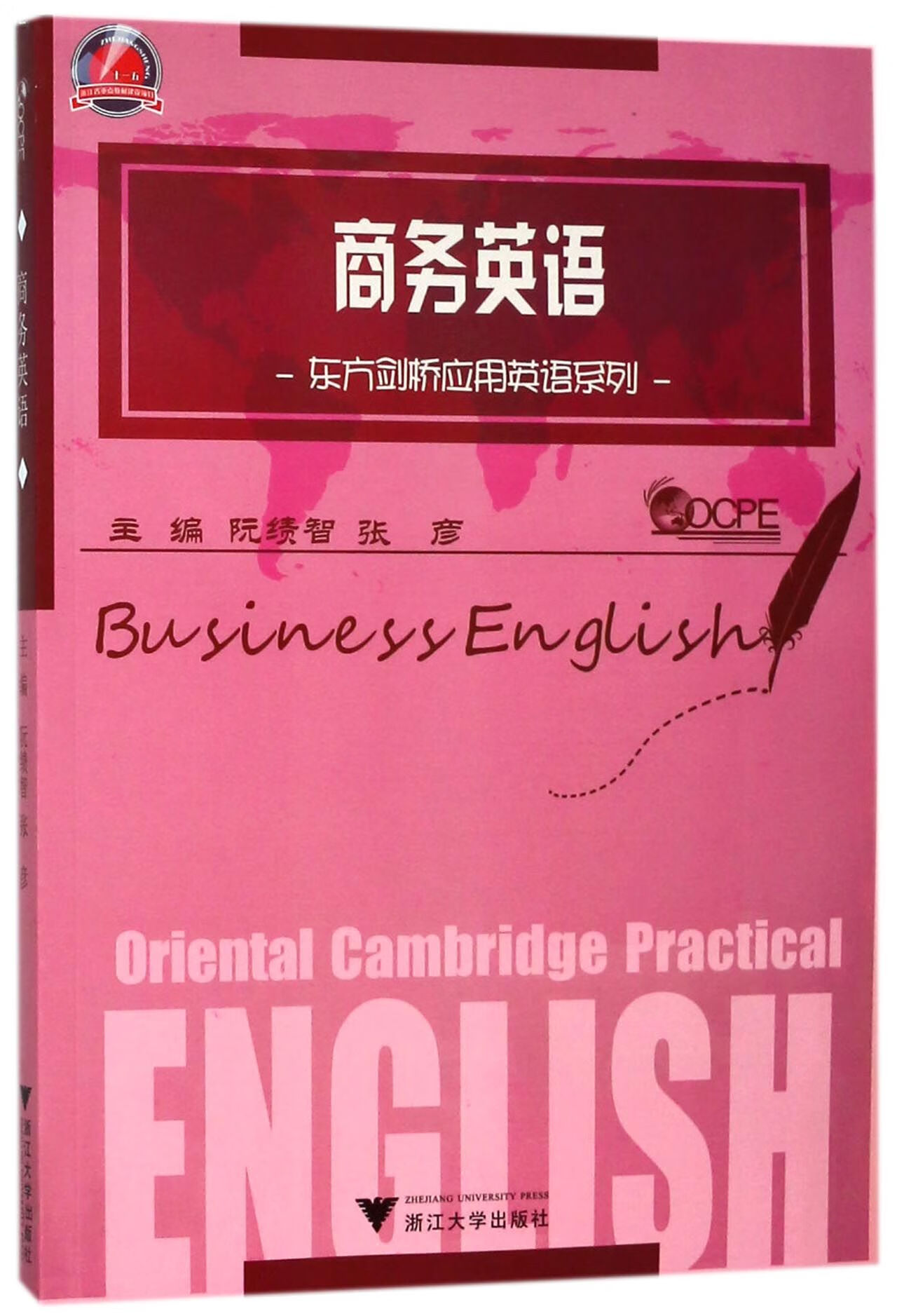 劍橋商務(wù)英語(yǔ)教學(xué)視頻_劍橋商務(wù)英語(yǔ)教材_新版劍橋商務(wù)英語(yǔ)教程學(xué)生用書