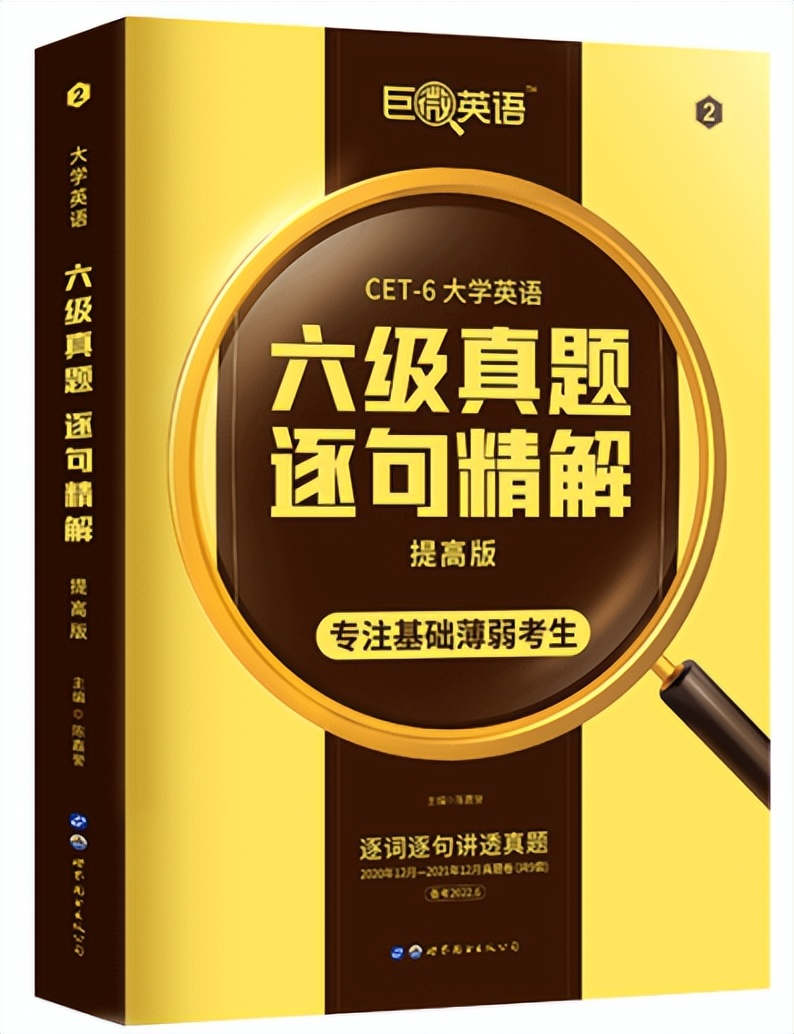 2013英語真題二_2013年英語真題及答案解析_2013年英語四級真題