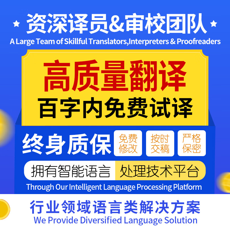英語口語網課推薦_英語翻譯中文在線翻譯_兩次英語