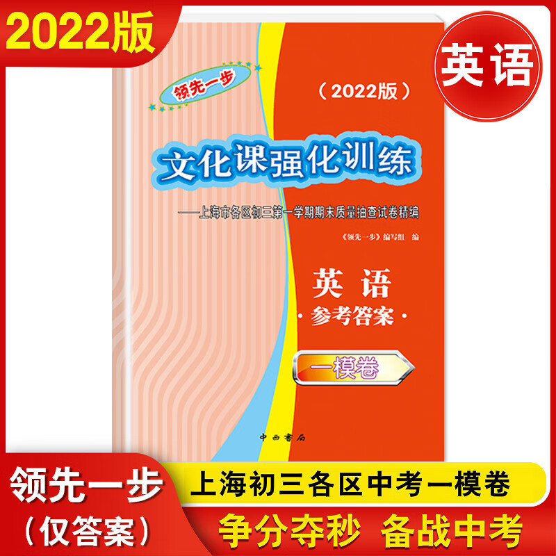 英語答案呢_英語答案是啥_買英語四級答案