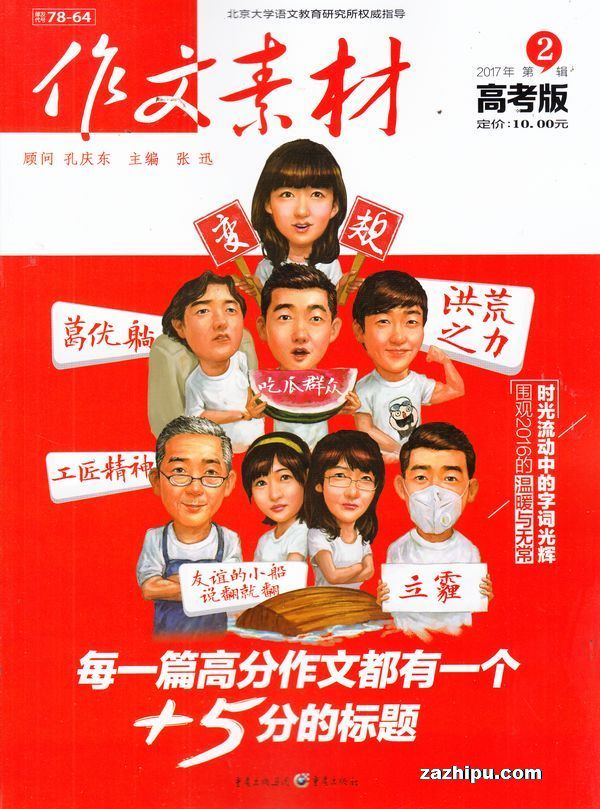 2014安徽高考作文_安徽高考作文2023范文_安徽高考作文2023