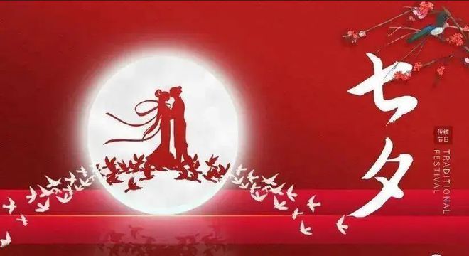 七夕英語表達_七夕用英語怎么說_七夕英語
