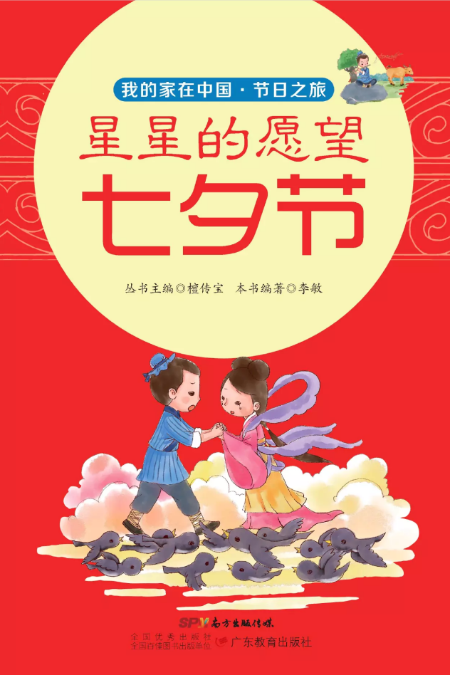 七夕用英語怎么說_七夕英語_七夕英語表達