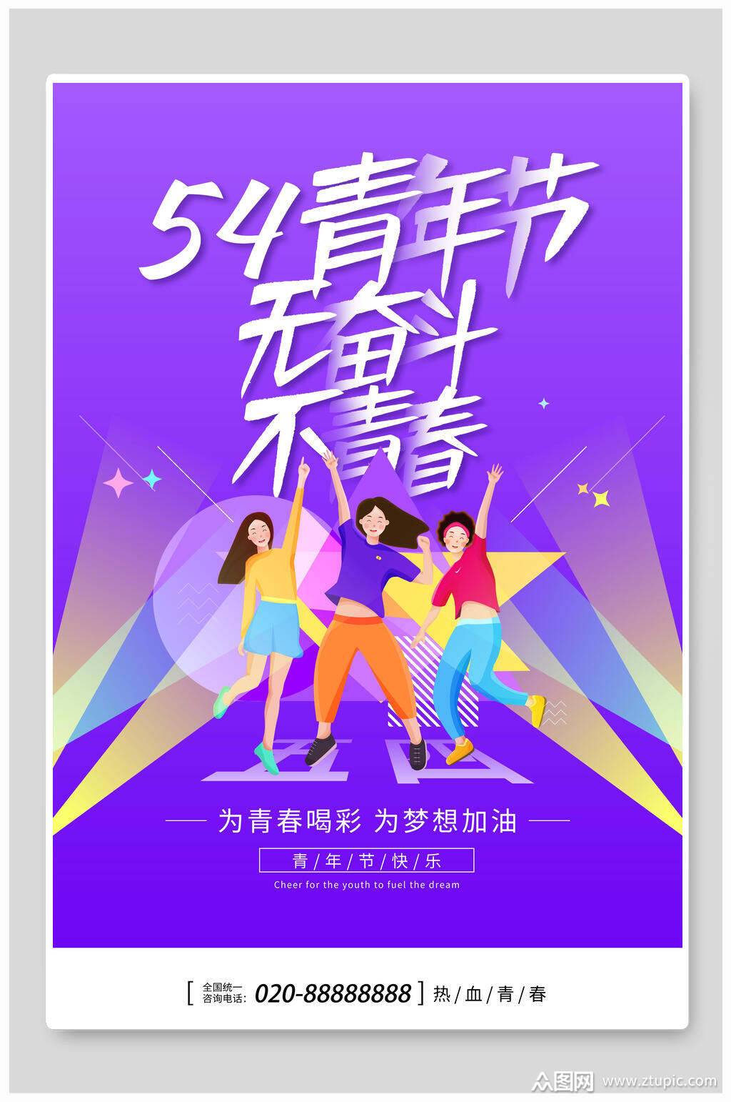 青年節英語_青年節翻譯成英語_中國青年節英語