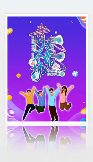 中國青年節英語_青年節英語_青年節翻譯成英語