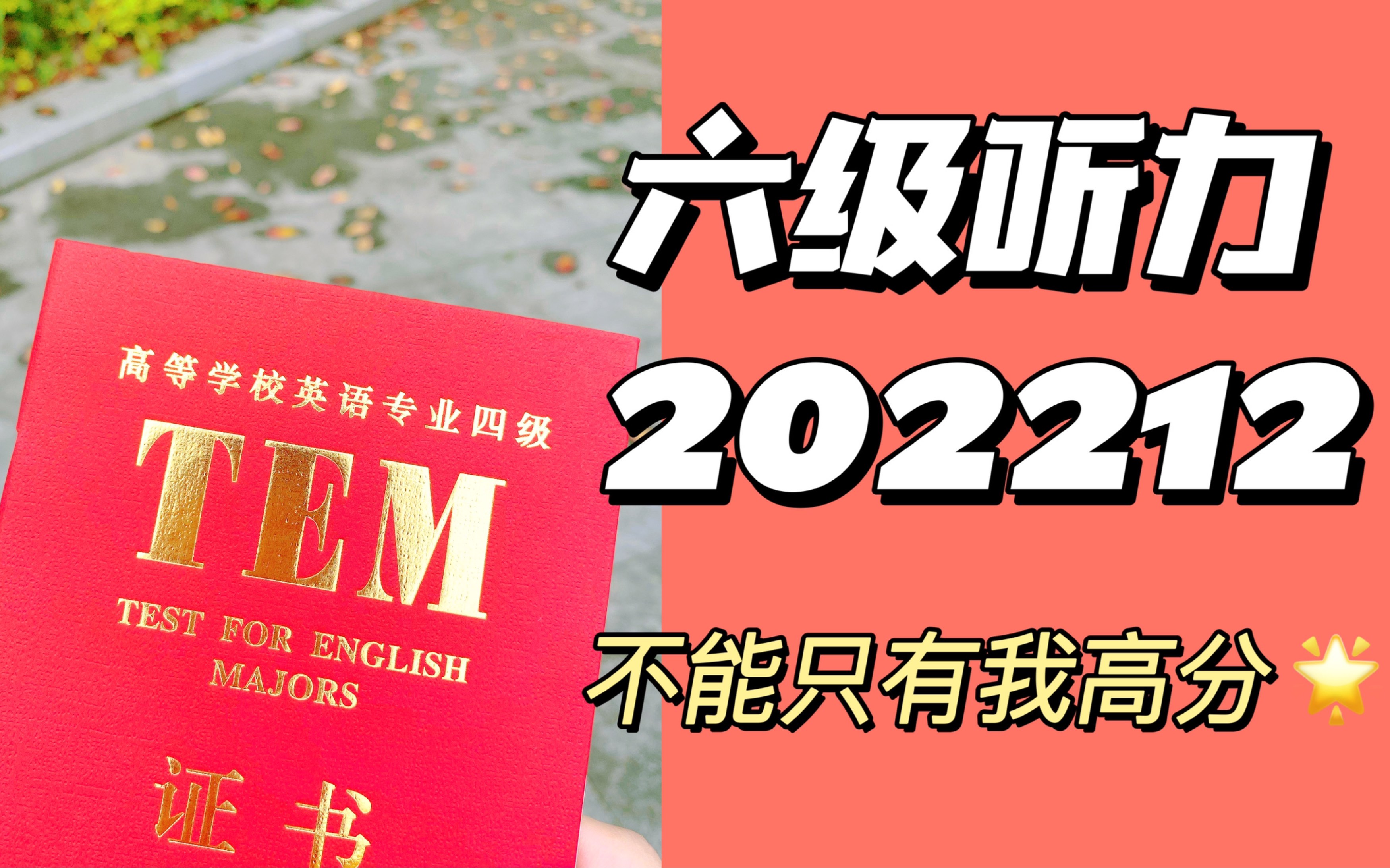 真題六級2023年6_真題六級2023_2014六級真題