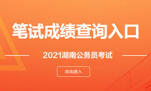 2021年怎樣查成績_2024年4級成績查詢_成績查詢2021年