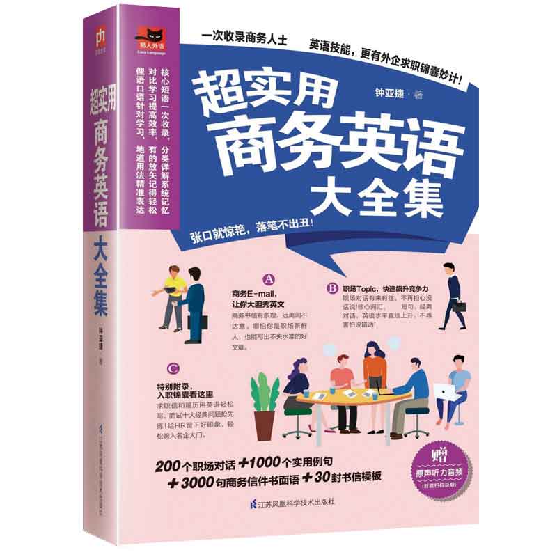 商務英語課程內容_商務英語課程主要學什么_商務英語學習課程