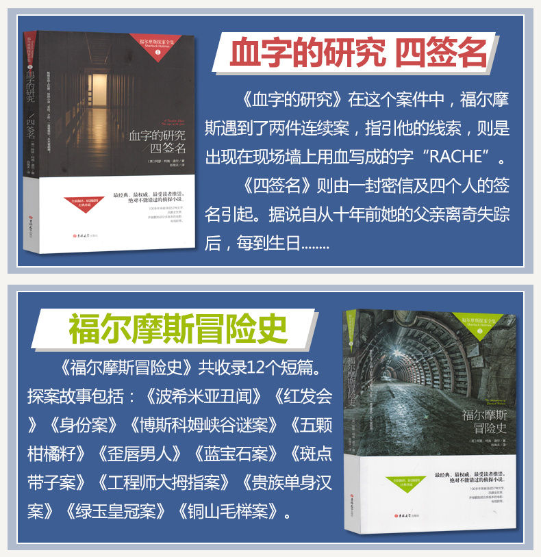 福爾摩斯探案集下載_福爾摩斯探案集下載epub_福爾摩斯探案集下載pdf