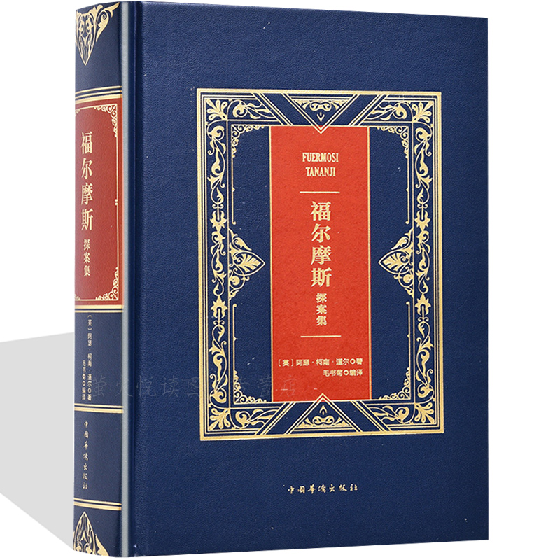 福爾摩斯探案集下載_福爾摩斯探案集下載epub_福爾摩斯探案集下載pdf