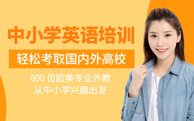 網上學英語網站_網上學校英語_網上英語學習