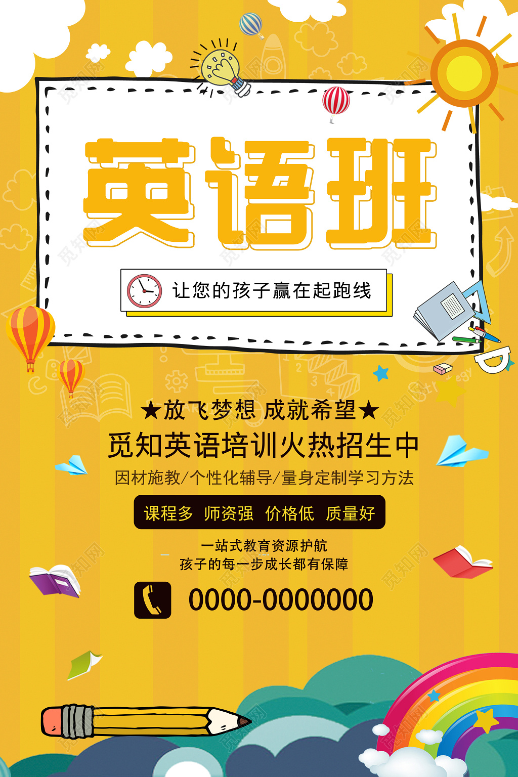 網上學英語網站_網上英語學習_網上學校英語