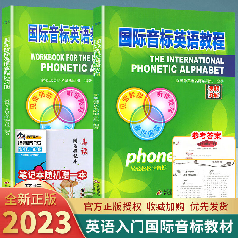 英語音標(biāo)發(fā)音下載_英語音標(biāo)發(fā)音表軟件下載_英語音標(biāo)發(fā)音表下載