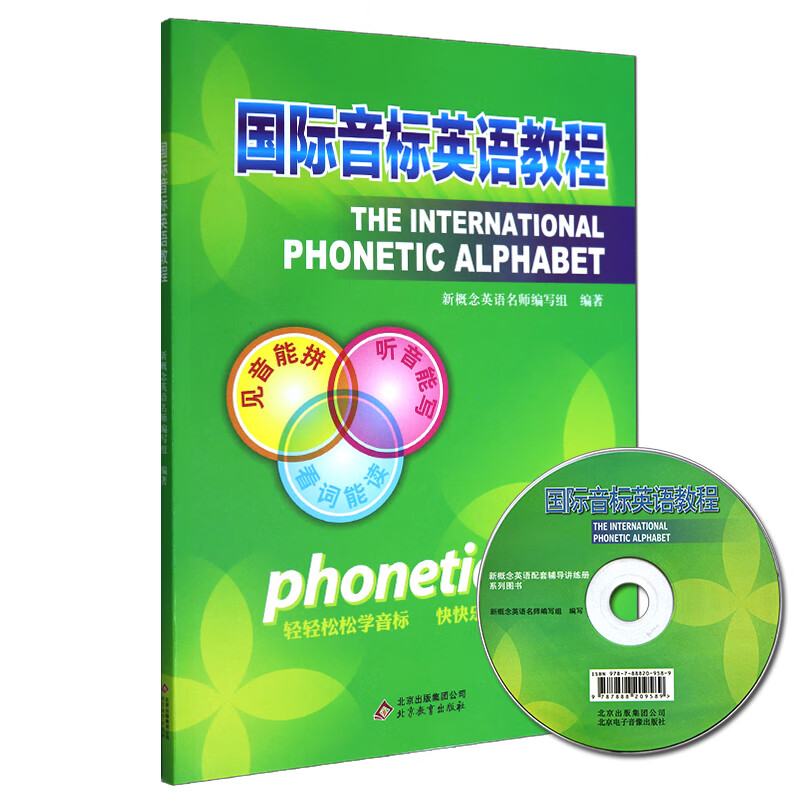 英語音標(biāo)發(fā)音表軟件下載_英語音標(biāo)發(fā)音下載_英語音標(biāo)發(fā)音表下載