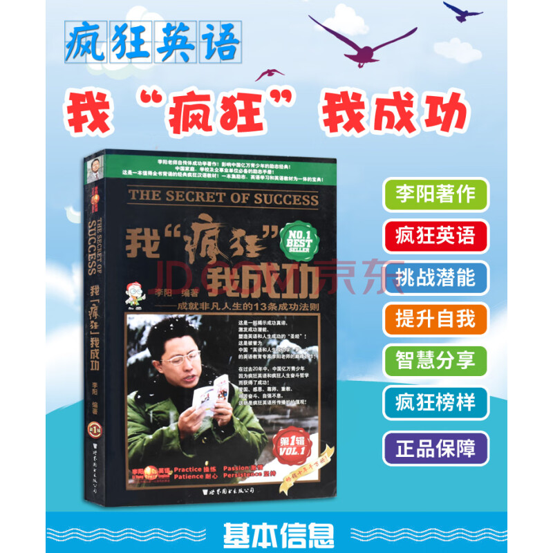 瘋狂英語李陽最新消息_瘋狂英語李陽免費(fèi)_李陽瘋狂英語下載