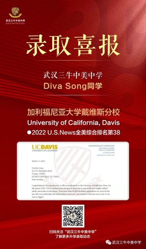 加州戴維斯大學地址_加州大學戴維斯分校_加州戴維斯分校美國排名