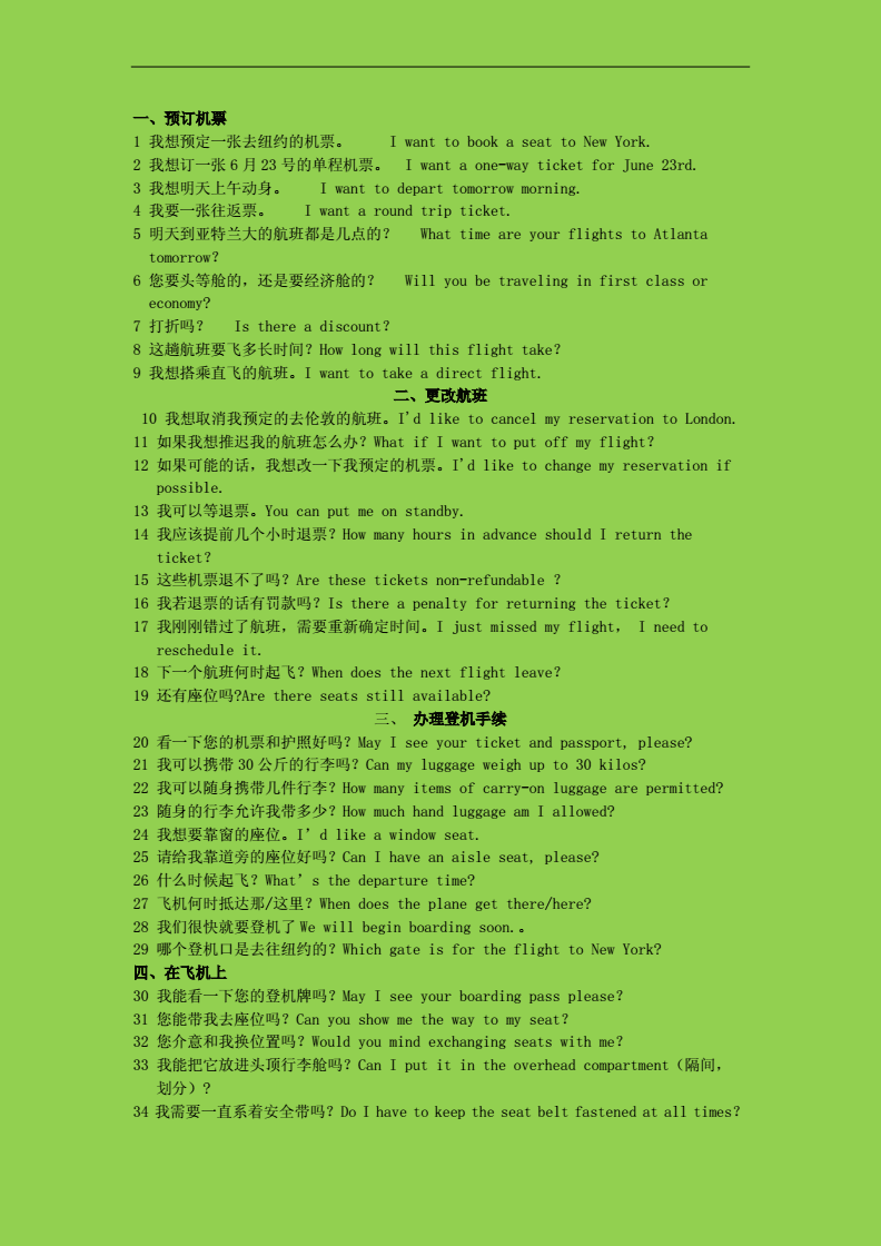學(xué)好英語改變?nèi)松鷂學(xué)英語改變?nèi)松睦觃學(xué)好英語改變?nèi)松⒄Z作文