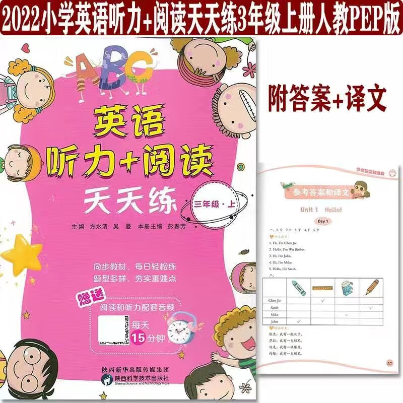 英語答案書_買英語四級答案_英語答案呢