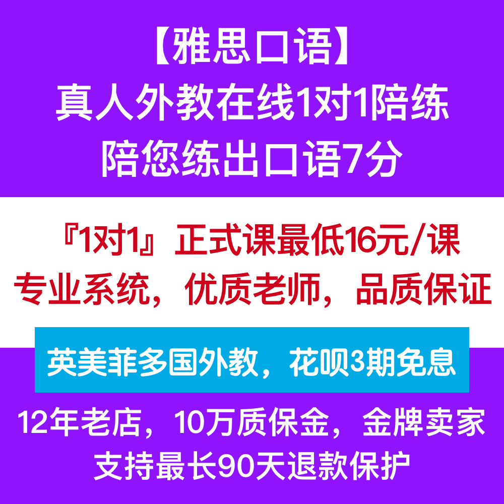 雅思英語學習_雅思英語在哪里學_英語雅思怎么學