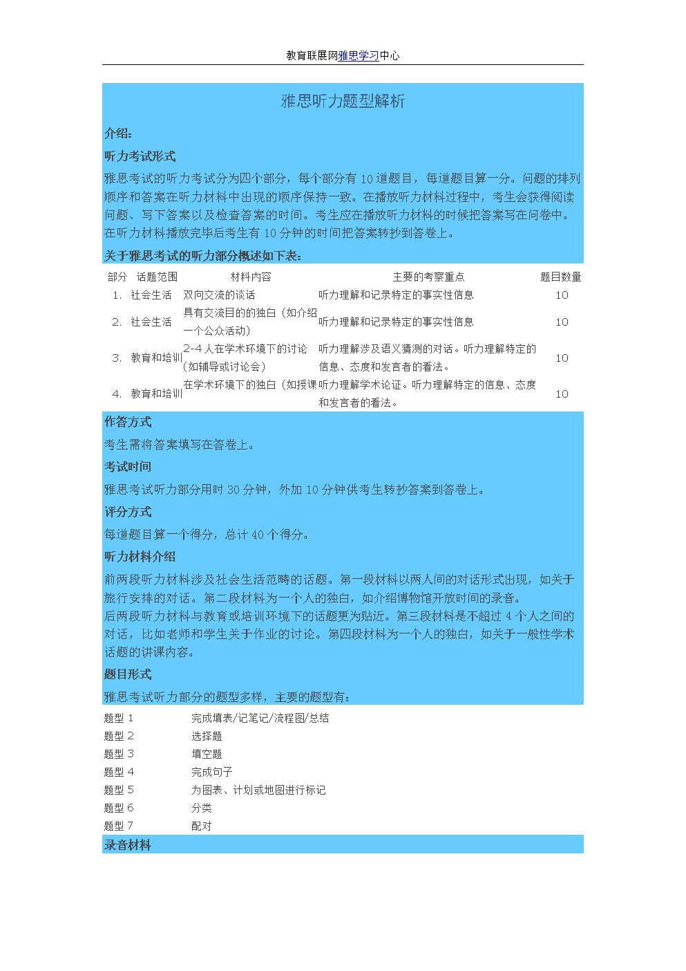 英語(yǔ)考試分?jǐn)?shù)分配_四級(jí)英語(yǔ)考試分值分布_英語(yǔ)題型分?jǐn)?shù)