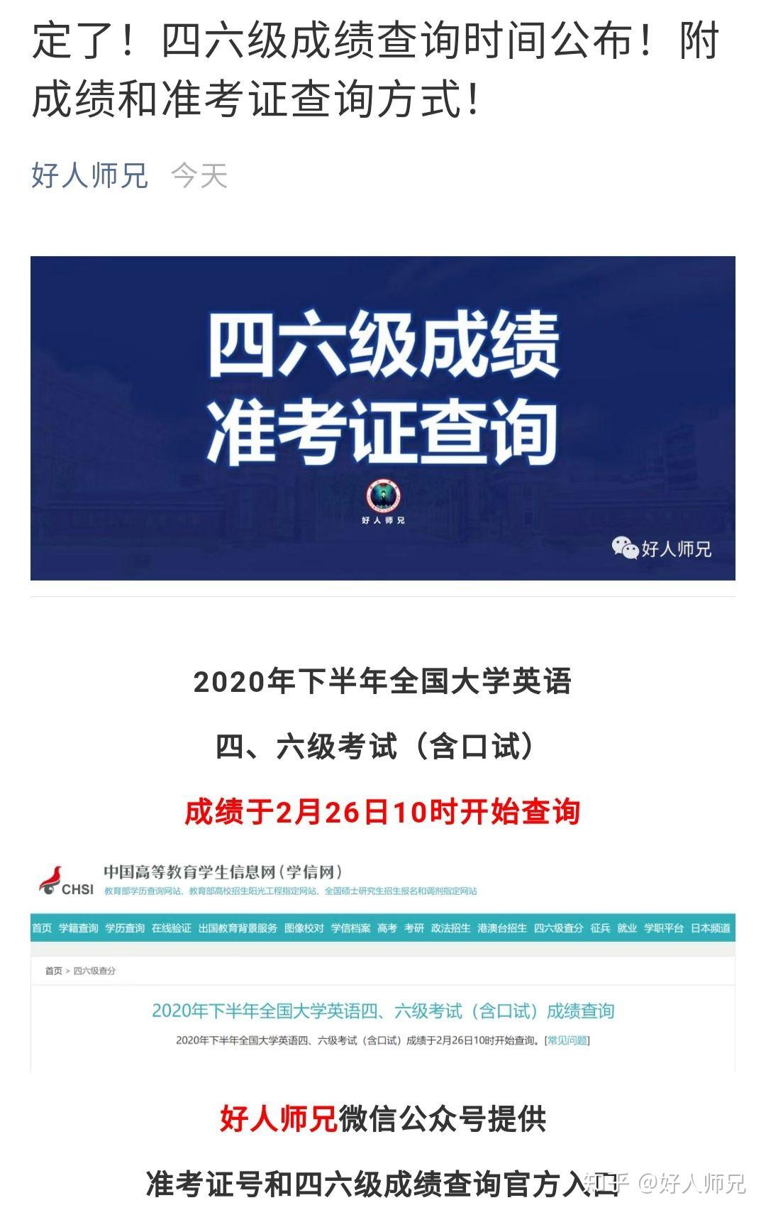 不記得英語準考證號怎么查成績_英語四級成績查詢忘記準考證號_英語等級考試考號忘了