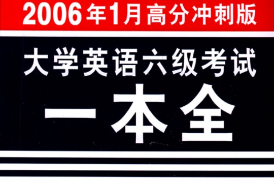 英語六級含金量大嗎_大學英語六級含金量_六級含金量英語大幾可以考