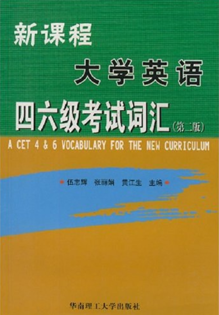 英語(yǔ)六級(jí)考試查詢_六級(jí)查詢考試英語(yǔ)成績(jī)_六級(jí)查詢考試英語(yǔ)真題