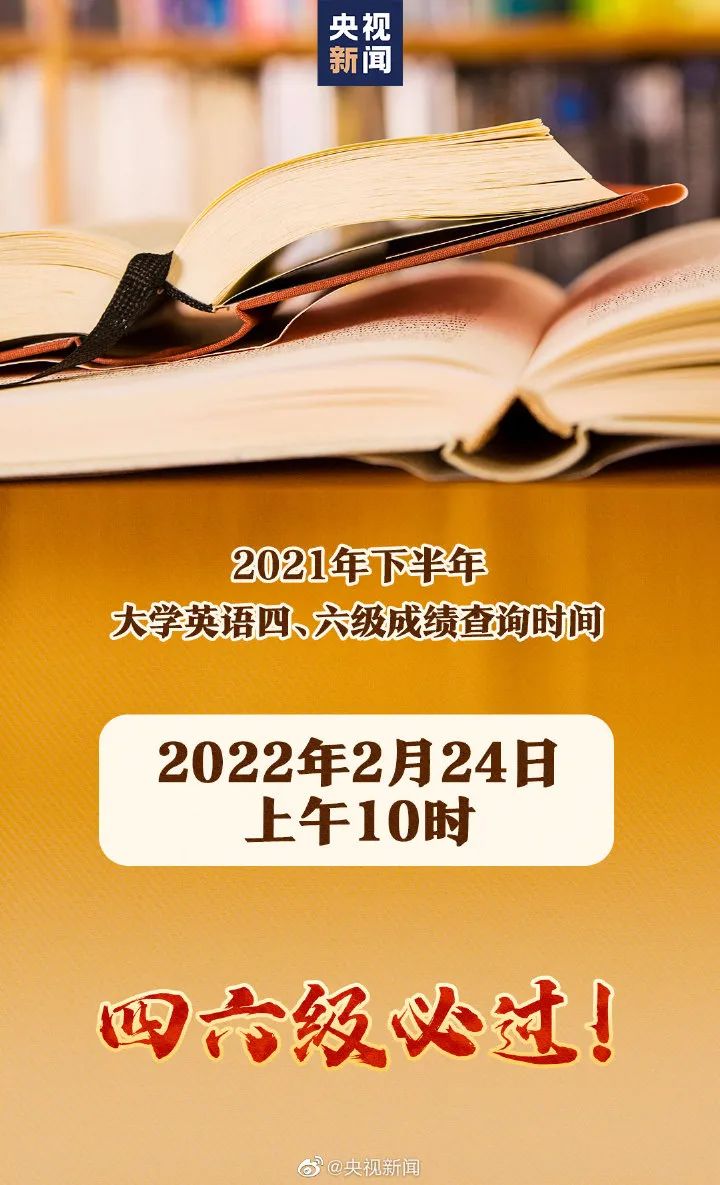 六級(jí)查詢考試英語(yǔ)成績(jī)_英語(yǔ)六級(jí)考試查詢_六級(jí)查詢考試英語(yǔ)真題