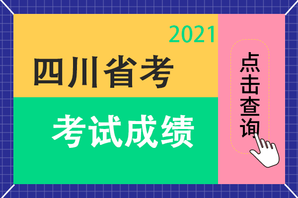 四六級查分時(shí)間_六級查分時(shí)間2023三月_六級查分時(shí)間2023