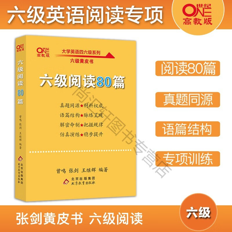 英語(yǔ)六級(jí)閱讀技巧總結(jié)_六級(jí)技巧英語(yǔ)閱讀理解_英語(yǔ)六級(jí)閱讀技巧