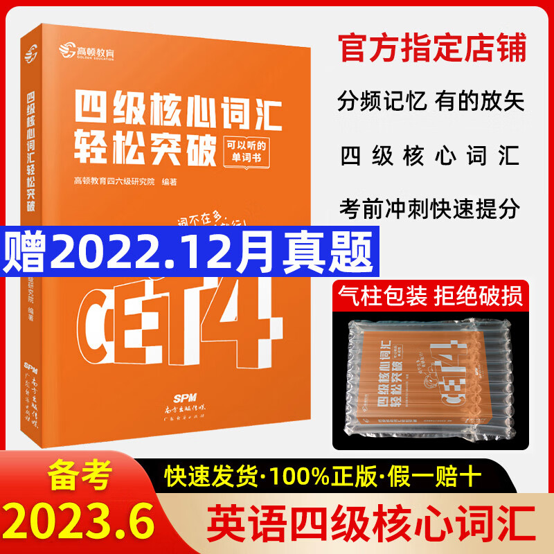 英語六級高頻詞匯_高頻詞匯六級英語怎么學_六級超高頻詞匯