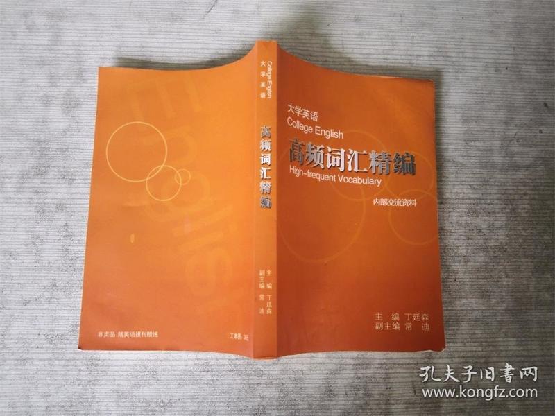 英語六級高頻詞匯_六級超高頻詞匯_高頻詞匯六級英語怎么學