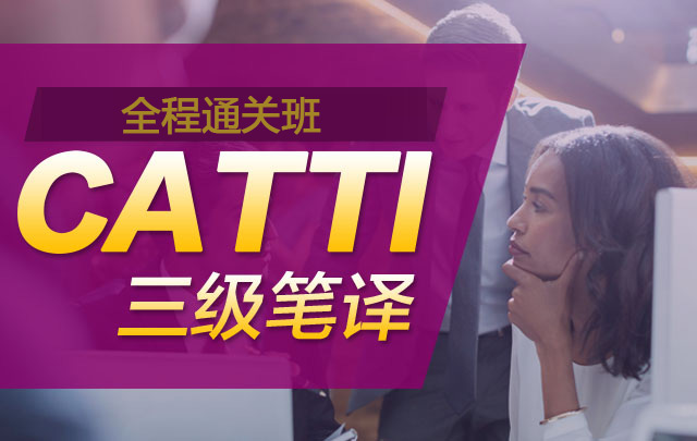 三級英語筆譯報名時間_三級英語筆譯相當于什么水平_英語三級筆譯