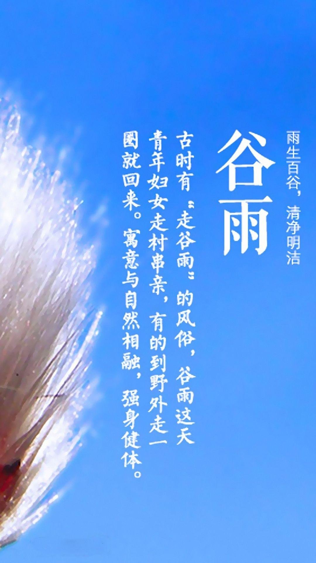谷雨春光曉的譯文_谷雨春光好山川黛色青_