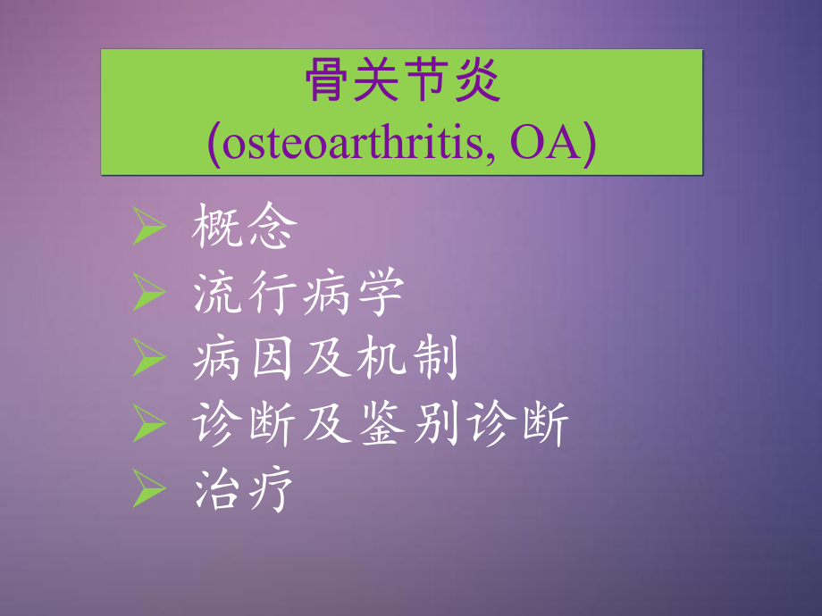 單詞發音是什么意思_發音英語詞典_