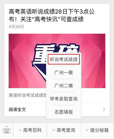 查詢英語成績專業(yè)時(shí)間怎么查_查詢英語成績專業(yè)時(shí)間的網(wǎng)站_英語專業(yè)四級(jí)成績查詢時(shí)間