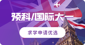 西安留學(xué)中介公司_西安留學(xué)中介_西安留學(xué)中介機(jī)構(gòu)哪家好